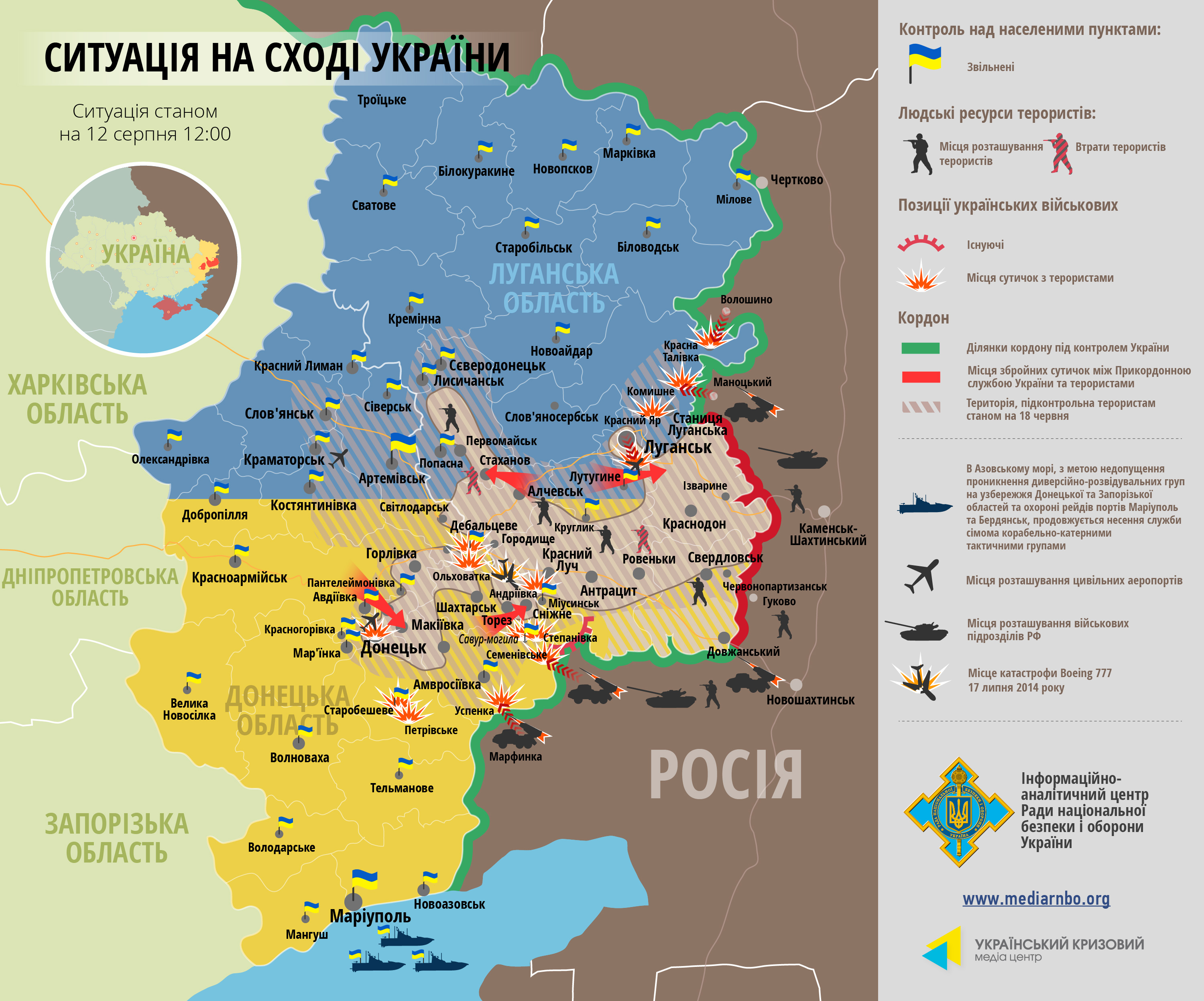 Карта АТО онлайн: Расположение сил в Донбассе от 13.08.2014