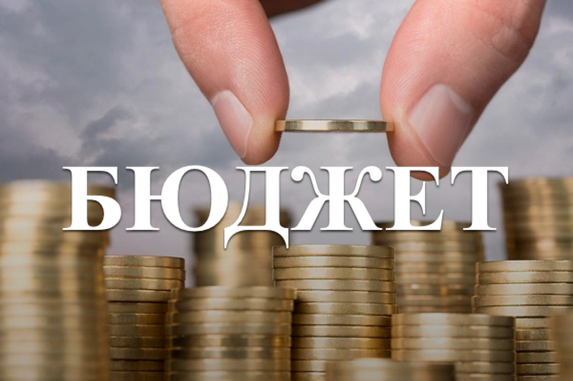 Бедные станут только беднее: нардеп объяснил, что не так с бюджетом-2021