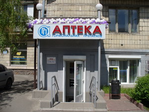 Новый законопроект - аптеку в Украине можно открыть без аккредитации