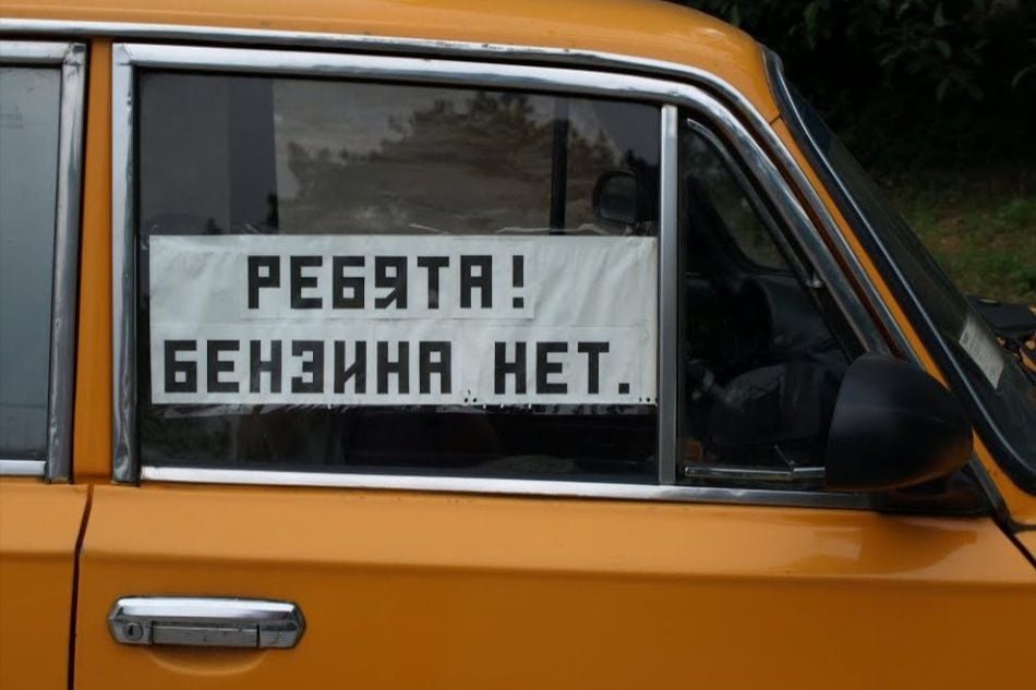 "Цены как на дрожжах", - росСМИ заметили бензиновый кризис в РФ, ситуация ухудшается