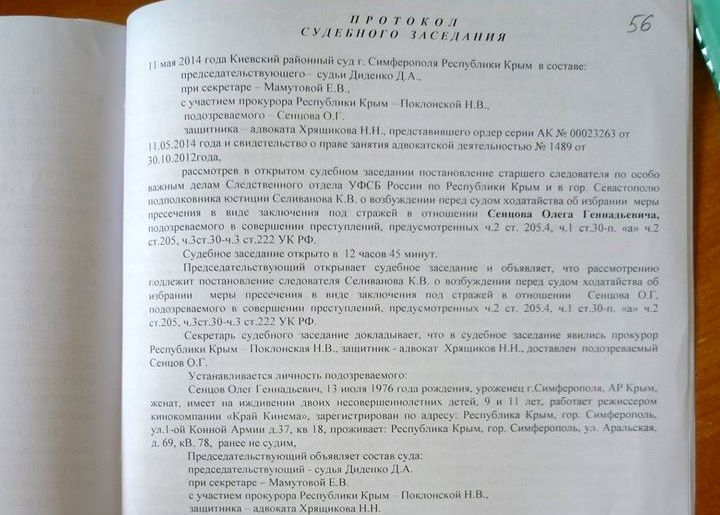 Поклонская лично отправила Сенцова за решетку: адвокат опубликовал разоблачительный протокол