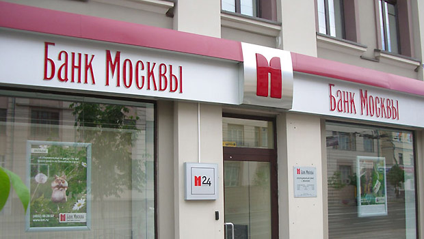 Нардеп Лещенко утверждает, что от санкций освобожден Банк Москвы, который имеет на территории Украины дочернее предприятие