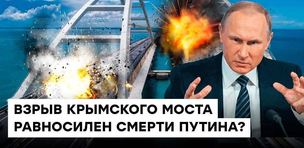 Путин спрятался за "козлом отпущения" Шойгу после взрыва на Крымском мосту