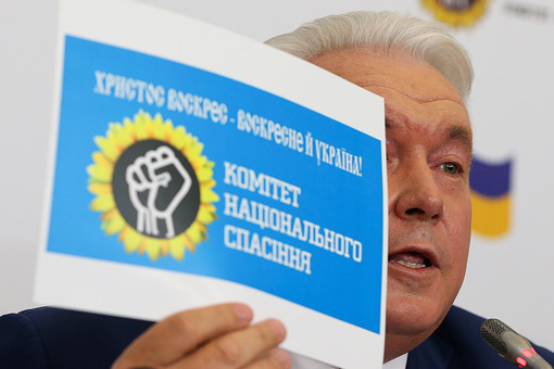 «Комитет спасения Украины»: Мы придем к власти «мирной революцией» вместо Майдана