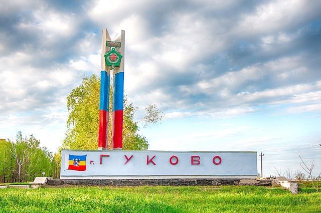 Карма настигает: в российское Гуково, откуда в 2014 году обстреливали Украину, прилетел снаряд