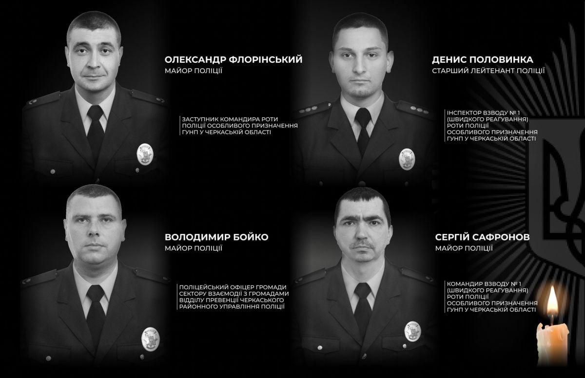 В Черкасской области четверо полицейских погибли и один получил ранение при задержании убийцы: что известно о трагедии 