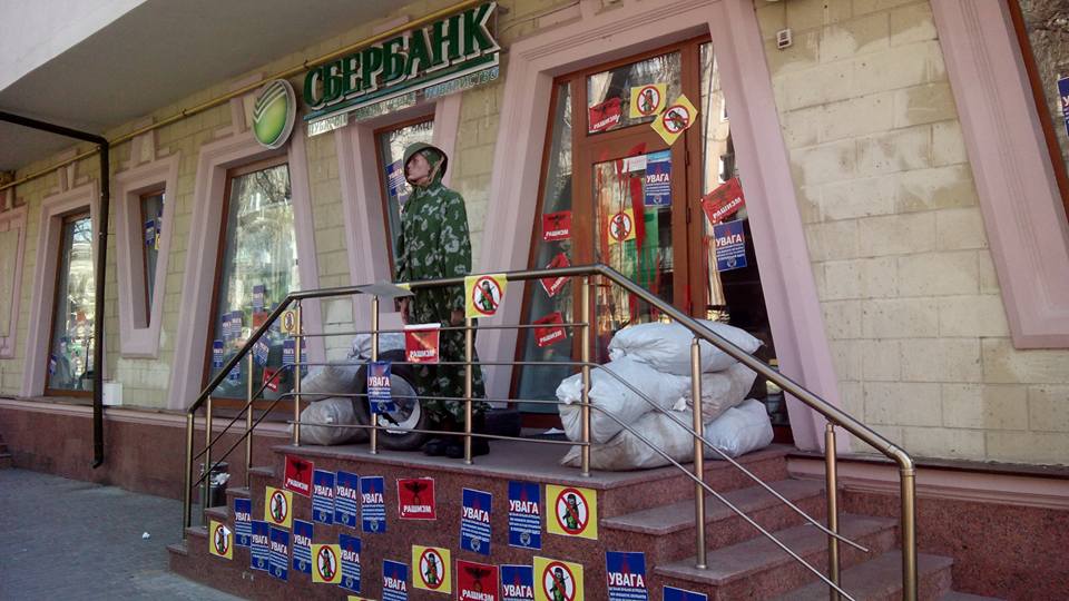 "Замуровали демоны" – в Одессе прошли акции против российских банков