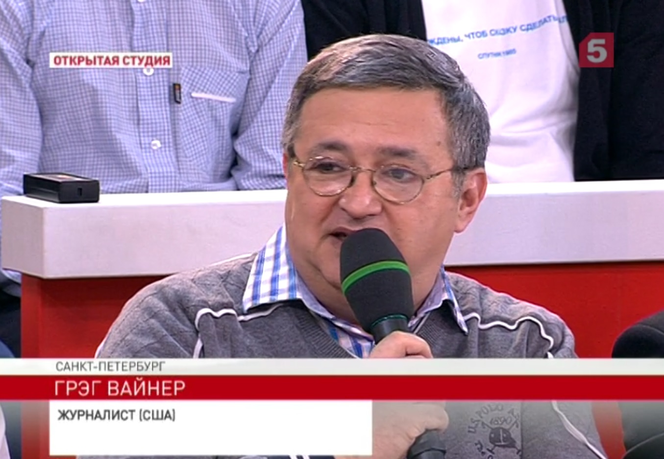 Пропагандистские СМИ Кремля опять опозорились: под видом эксперта из США Грэга Вайнера на российских телеканалах выступает бизнесмен из Петербурга