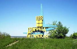 Станица Луганская под обстрелом: перебит газопровод, осложнена мобильная связь