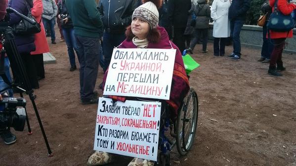 "Облажались с Украиной, перешли на медицину": в Москве состоялся митинг против реформы здравоохранения