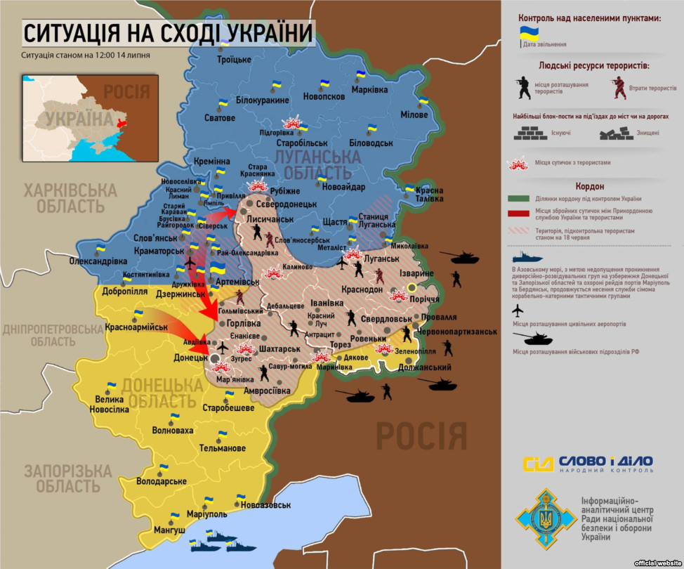 Карта АТО: Расположение сил на Донбассе от 14.07.2014