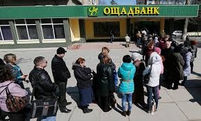 Лукьянченко: В Донецке банкоматы будут работать еще несколько дней 
