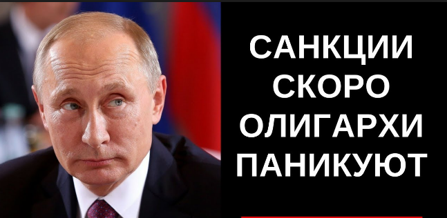 Лица, приближенные к Путину, боятся попасть в "черный санкционный список", - политолог