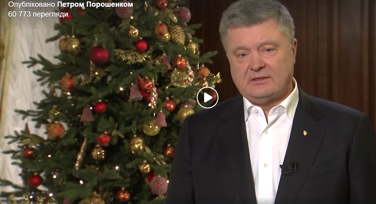 "Сердечно желаю мира и любви", - Порошенко искренне поздравил всю Украину с католическим Рождеством - яркие кадры