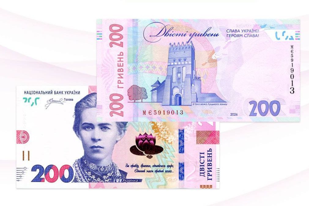 ​С 25 февраля в оборот поступят новые 200 гривен: в НБУ расказали, что изменится