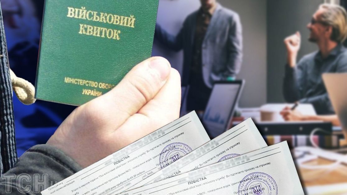 Руководители украинских предприятий теперь обязаны тесно взаимодействовать с ТЦК