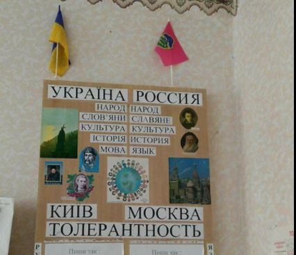 "Война, говорите?" - в Днепропетровской области разгорелся громкий скандал из-за "сепаратисткого" стенда в классе школы. Кадры