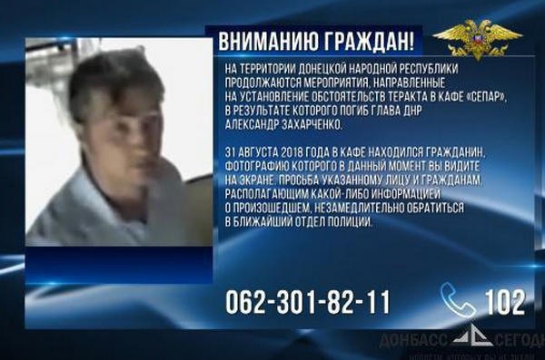 ​Террористы "ДНР" обнаружили нового "ликвидатора" Захарченко: обнародованы кадры