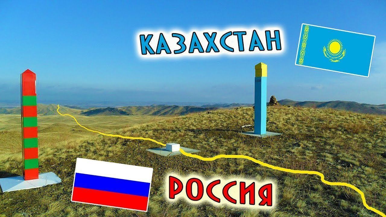 В РФ хотят отобрать у Казахстана кусок территории на границе: росСМИ уже готовятся