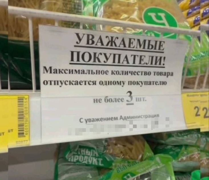 В Крыму начали ограничивать продажу продуктов, полки пустеют