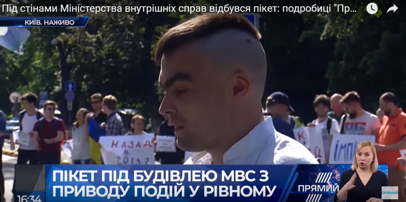 Активисты пикетировали МВД в поддержку задержанных в Ровно: "Мы имеем право на мирный протест", - кадры