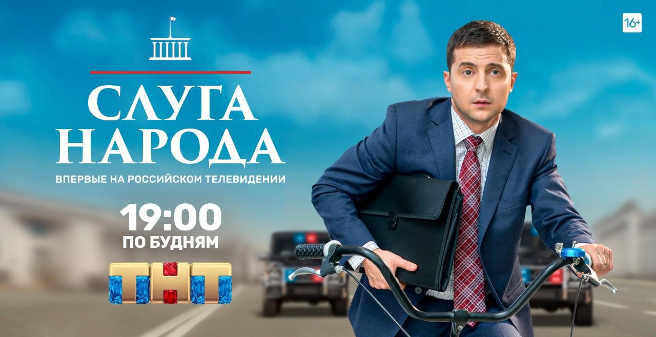 "Зеленский уже догоняет Путина", - Лещенко раскрыл детали показа "Слуги народа" в России