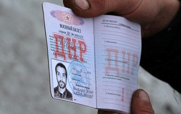 Кабмин решил признавать в Украине два документа боевиков "Л/ДНР" 