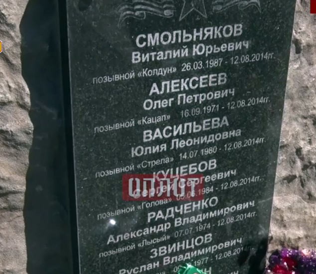 В "ДНР" обнародовали объявление о розыске боевика в тот же день…, когда открыли мемориал ликвидированным "ихтамнетам", среди которых был и "пропавший", - кадры
