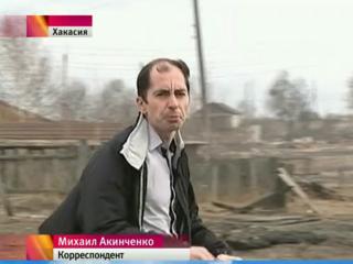 ​Журналист «Первого канала» использует донбасские методы работы в Хакасии - жжет поселки ради «фона»