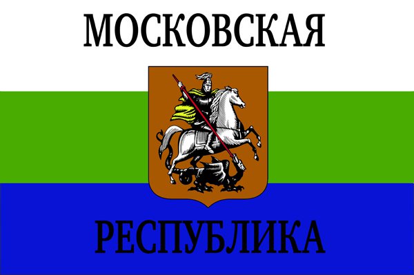 Ополченцы России создают "Московскую Народную Республику" - заявление