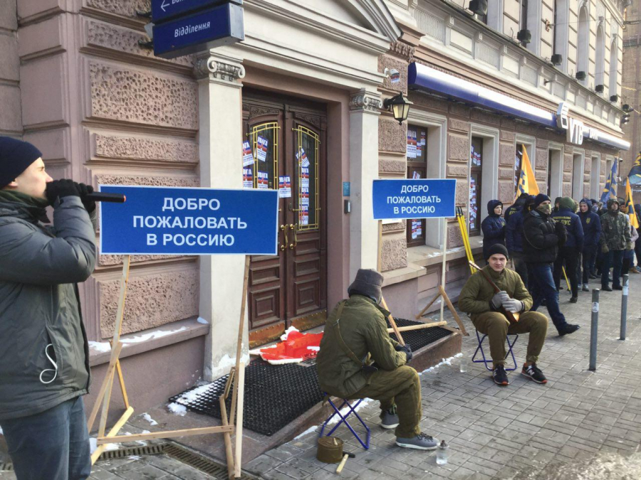 В Киеве бойцы "Азова" пикетируют отделения Сбербанка России и других финучреждений РФ