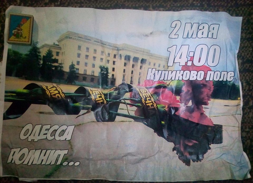 Одессу хотят "раскачать" на майские: разведка сделала важное заявление