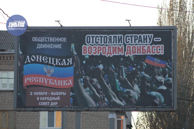 Голосуем за жизнь или Мир, труд, независимость - как в Донецке агитируют кандидаты в парламент ДНР