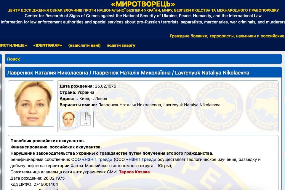 Жена депутата "ОПЗЖ" Козака попала в базу "Миротворца": у нее нашли паспорт РФ и квартиру в Москве