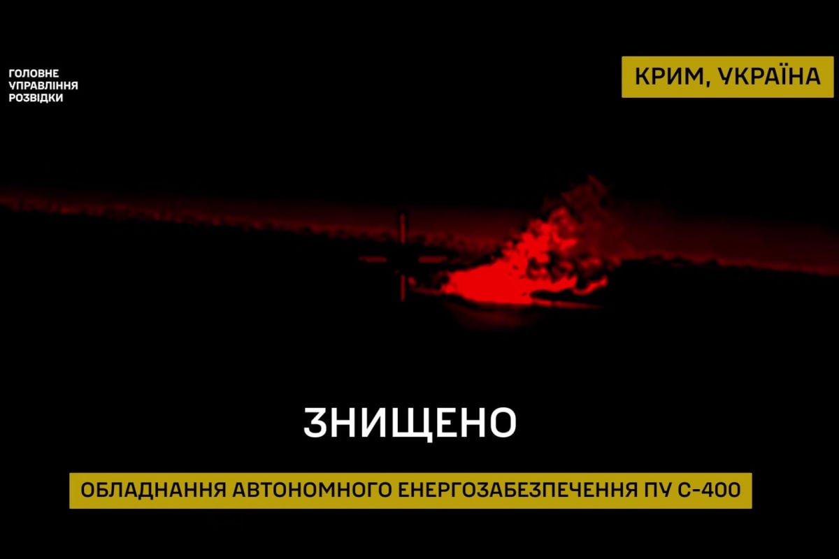 Дроны ГУР заставили гореть элитный щит ПВО РФ в Крыму: появились кадры операции