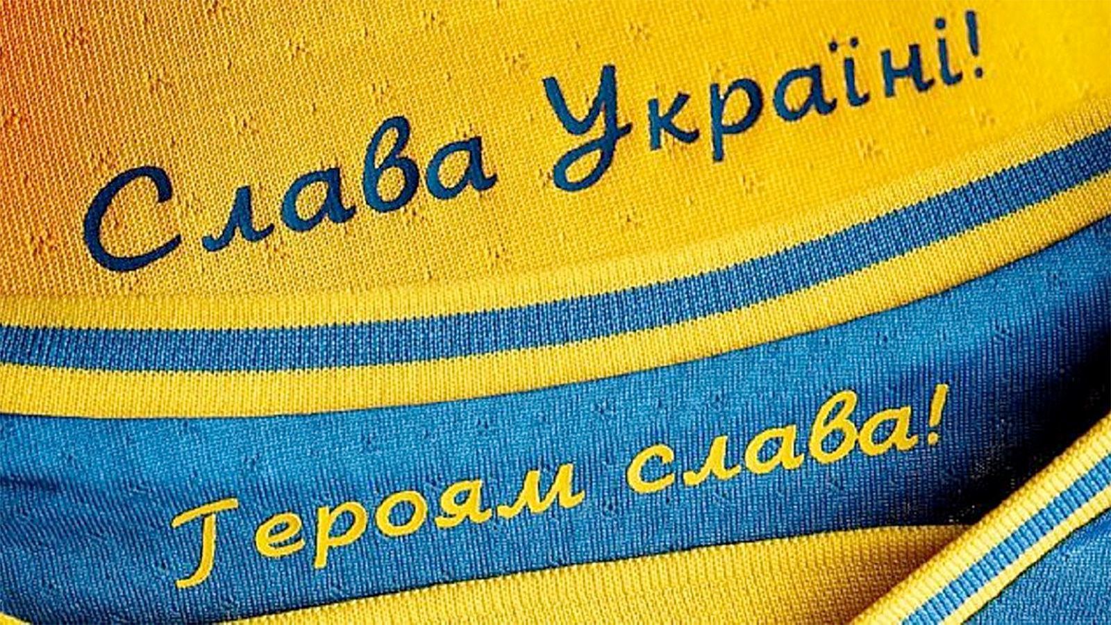 СМИ узнали, как сборной Украины удалось сохранить слоган "Героям слава!" на форме во время Евро - 2020