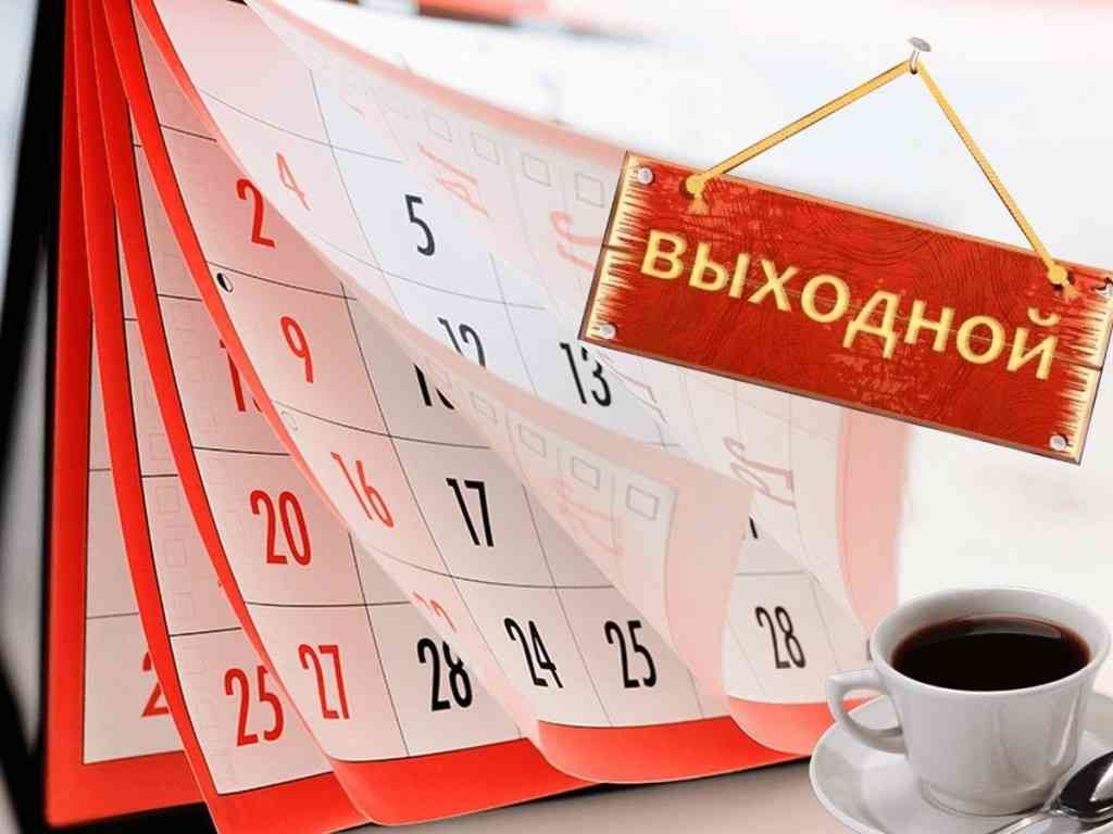 Длинные выходные: сколько будут отдыхать украинцы по случаю 8 и 9 мая