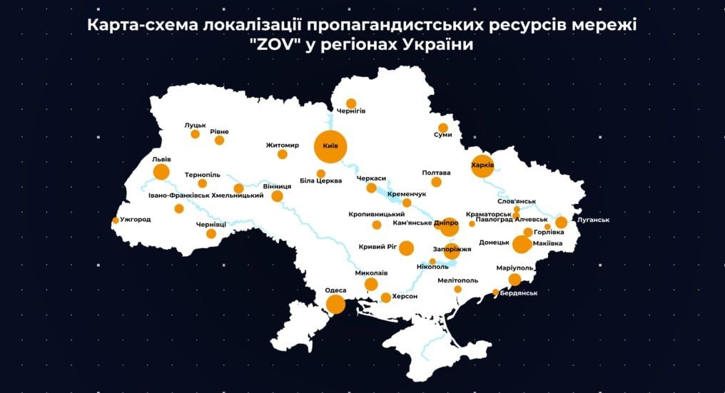 Центр противодействия дезинформации раскрыл масштабную российскую пропагандистскую сеть ZOV