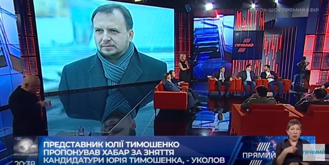 "Он идейный и очень упертый", - Уколов рассказал, кто мог предложить взятку кандидату Юрию Тимошенко 