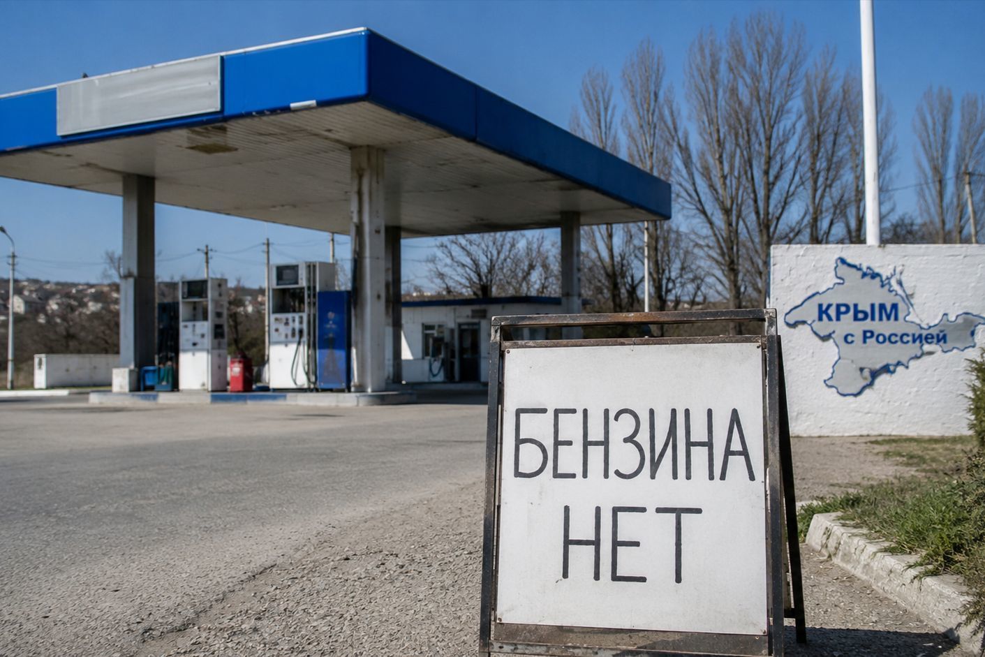 В Севастополе российские оккупанты запретили продавать бензин простым жителям 