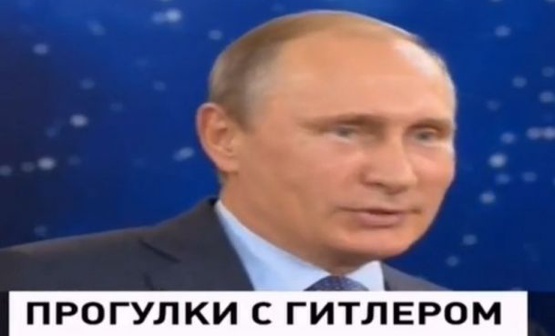 Фотофакт: российское телевидение приравняло Путина к Гитлеру