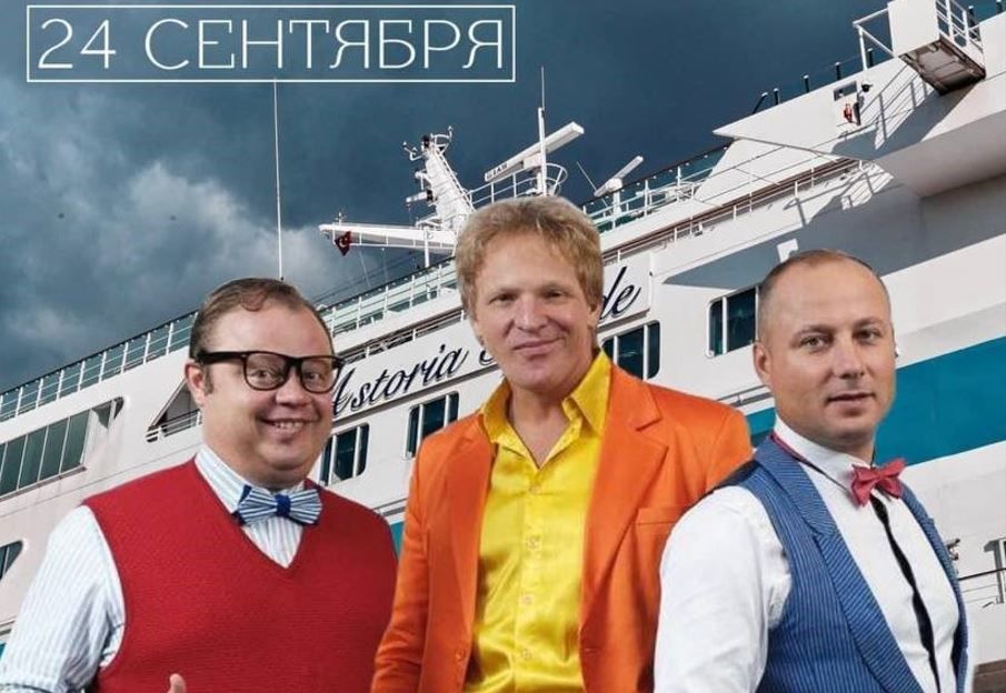 ​Артисты "Дизель Шоу" собираются развлекать россиян на элитном лайнере: украинцы бурно отреагировали