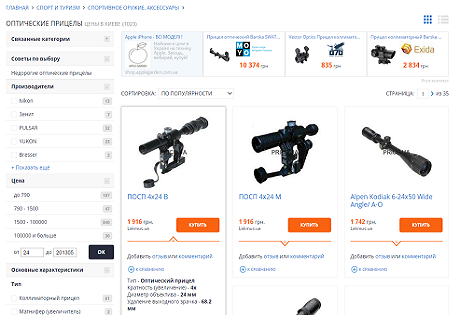 Новое оружие украинской армии