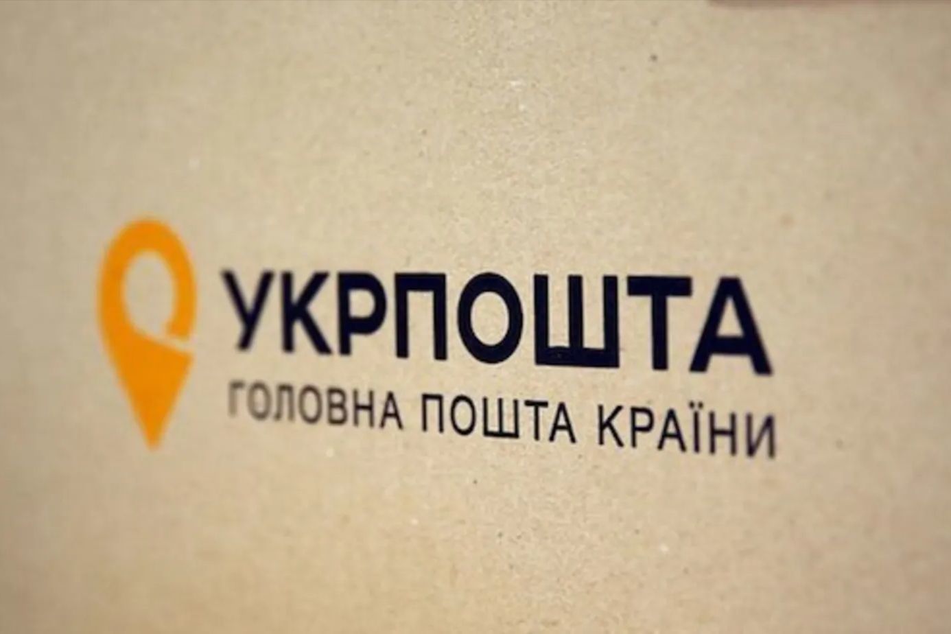 Опасная посылка: в киевском отделении "Укрпочты" прогремел взрыв