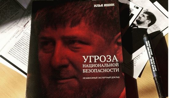 Презентация доклада "Угроза национальной безопасности" о Рамзане Кадырове. Прямая трансляция