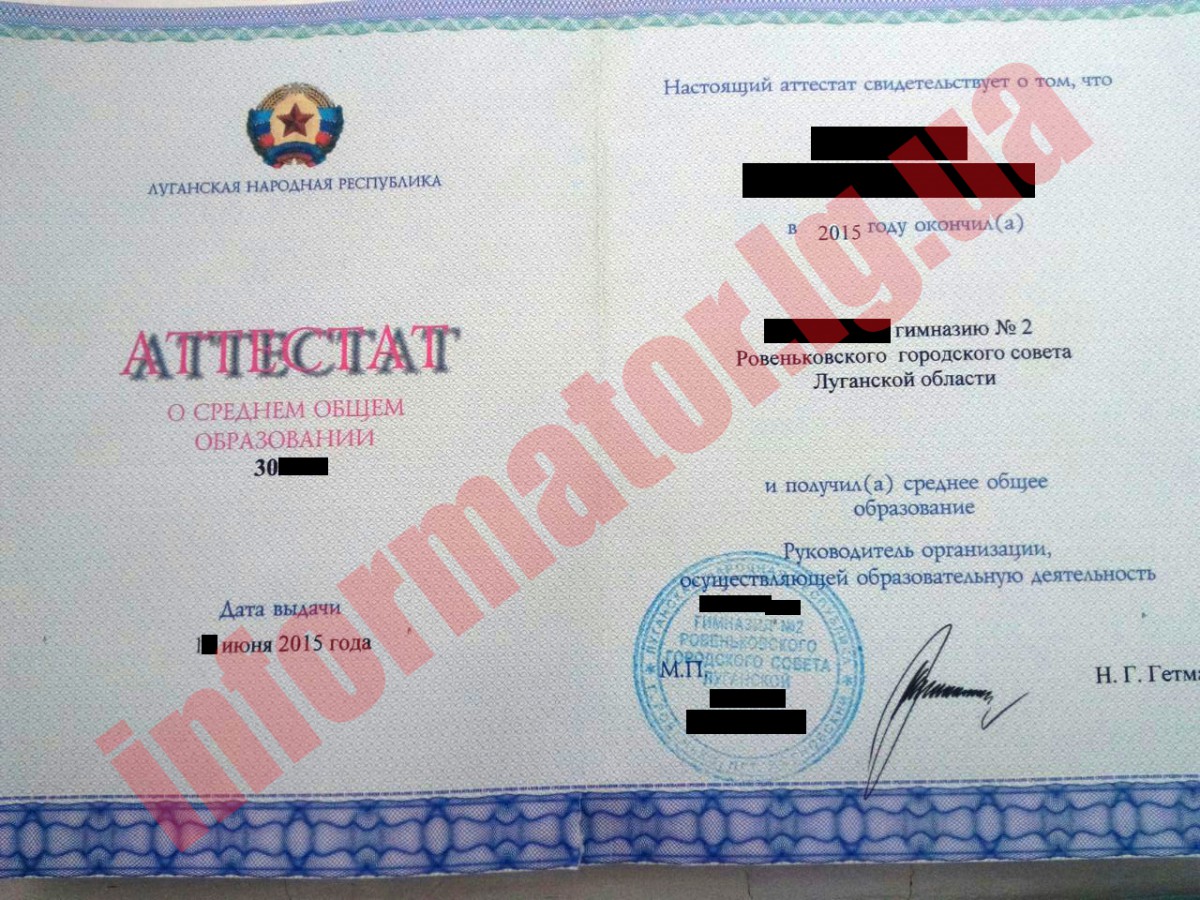 В Ровеньках Луганской области оккупанты выдали выпускникам незаконные аттестаты