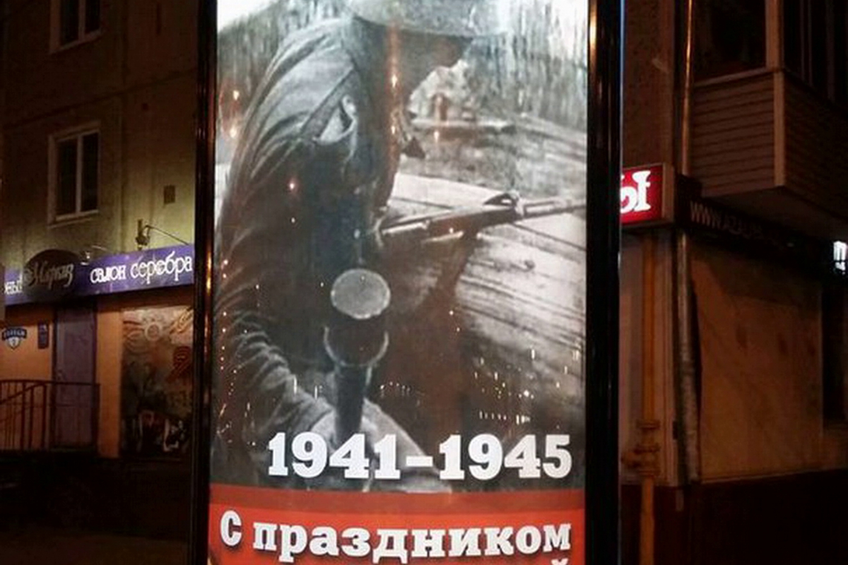 Россиян поздравили с Днем Победы билбордами с солдатом Вермахта - соцсети хохочут