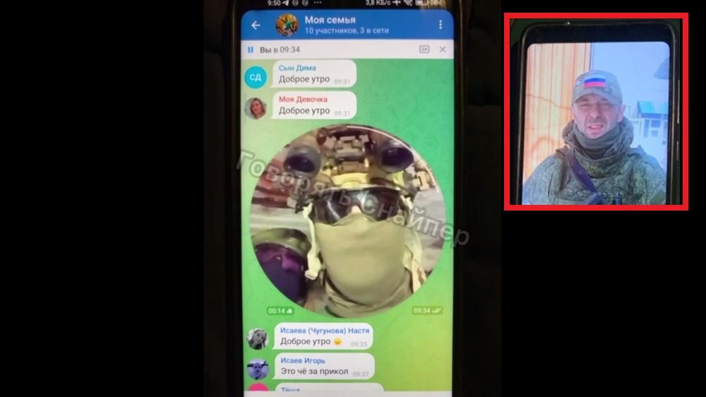 ВСУ записали видео в чат семьи погибшего оккупанта Исаева с его смартфона: "Ваш отец-оккупант погиб в Украине"