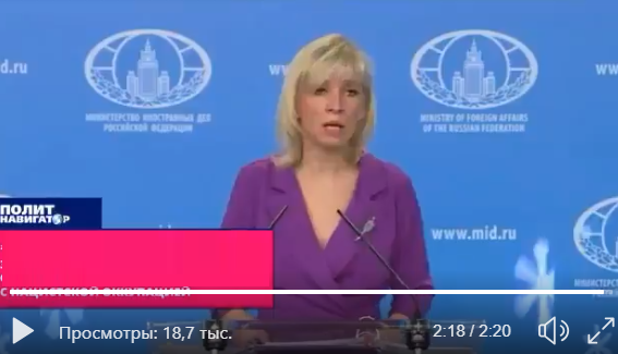 Заявление Захаровой о Львове и Украине вызвало скандал: видео возмутило украинцев в соцсетях