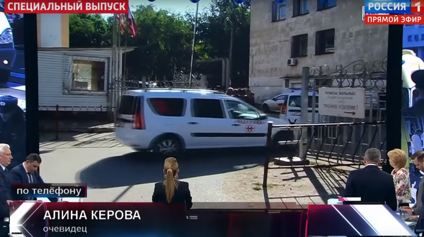 В прямом эфире на "Россия-1" в качестве свидетеля теракта "появилась" девушка из списка погибших - кадры